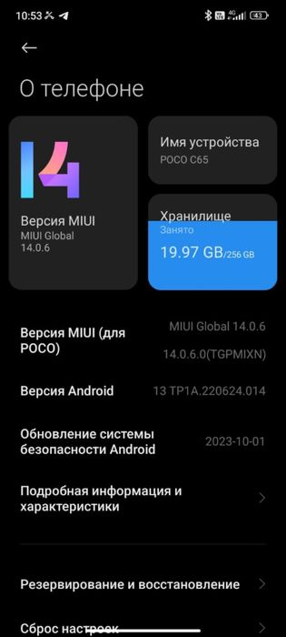 POCO C65 оперативка 8