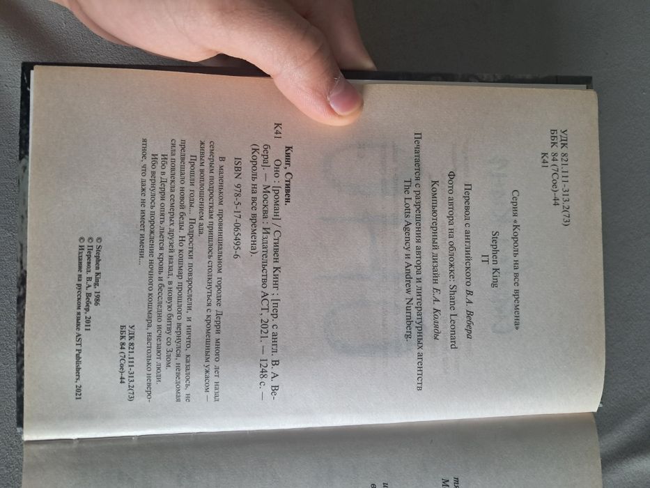 Мини-сборник книг Стивена Кинга