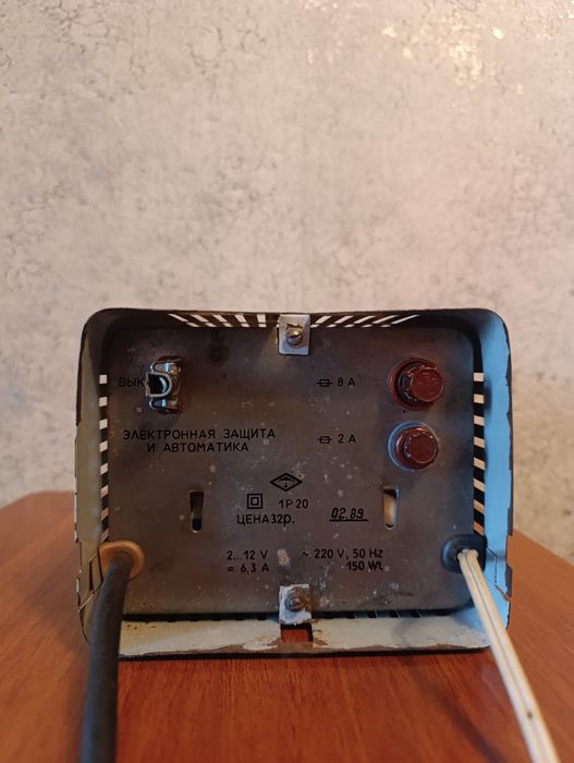 Зарядное устройство