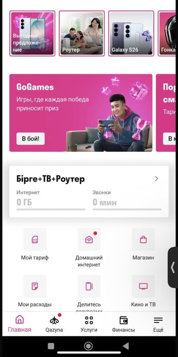 Роутер для дома , раздача интернета
