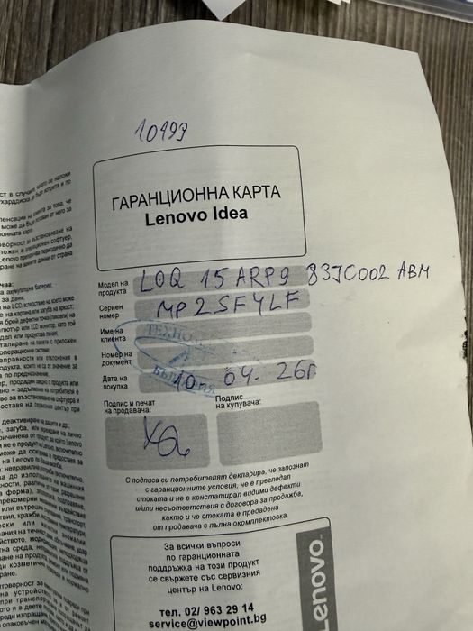 !ГАРАНЦИЯ! Лаптоп Lenovo LOQ 15ARP9