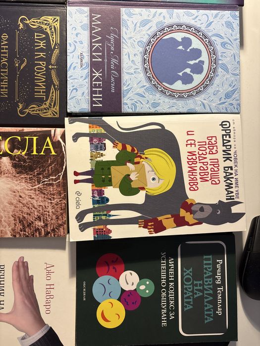 Книги различен жанр