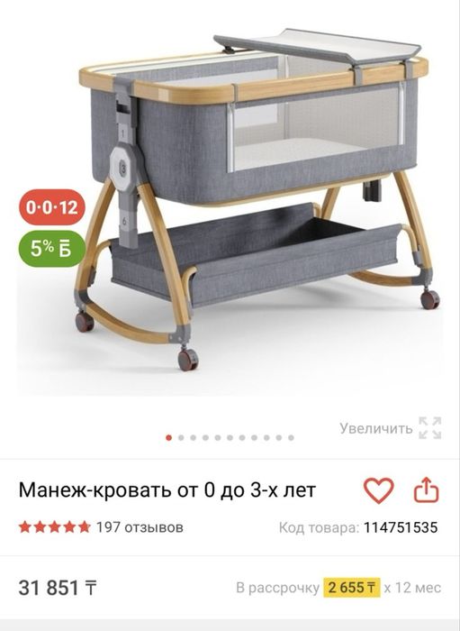 Кроватка детская