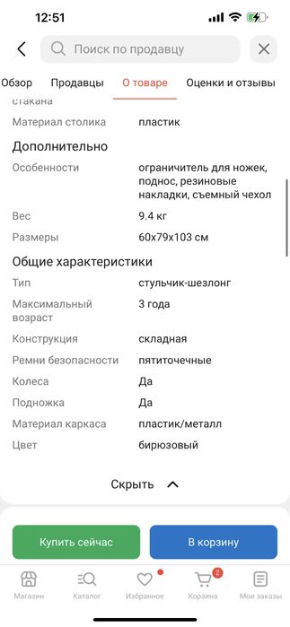 ILovi Swing 2 бирюзовый