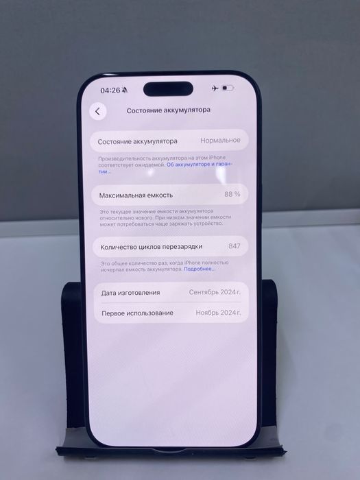 iPhone 16 Pro Max, 256 gb