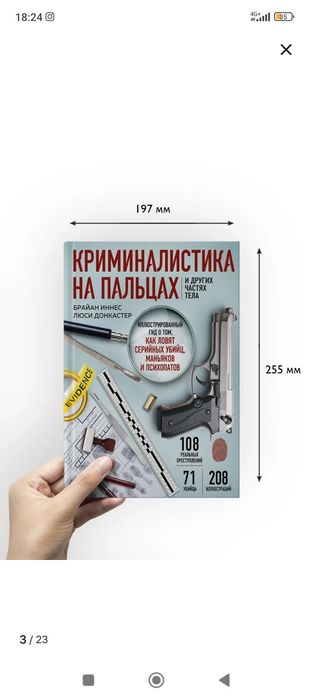 Продам книгу фирмы Эксмо