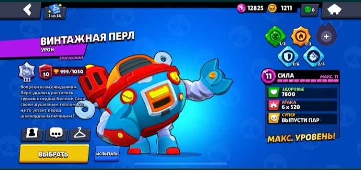 Бравл аккаунт срочно