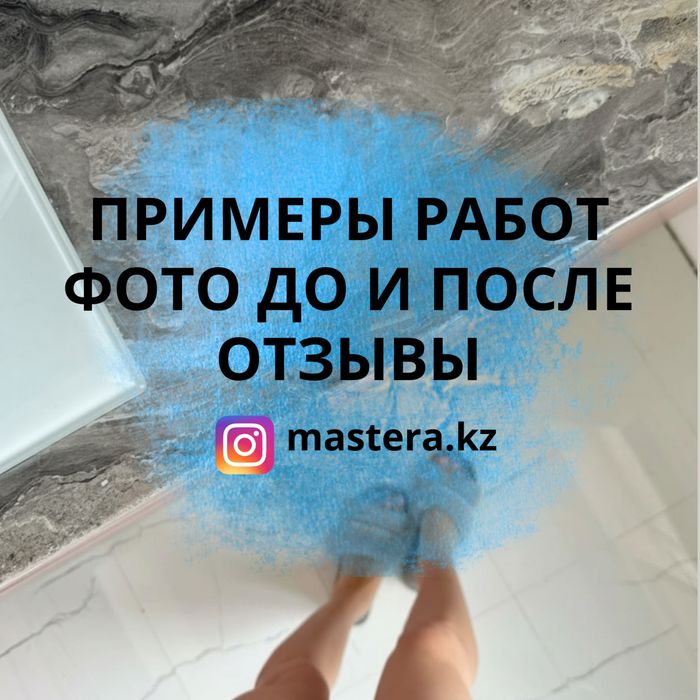 Укладка плитки в Темиртау