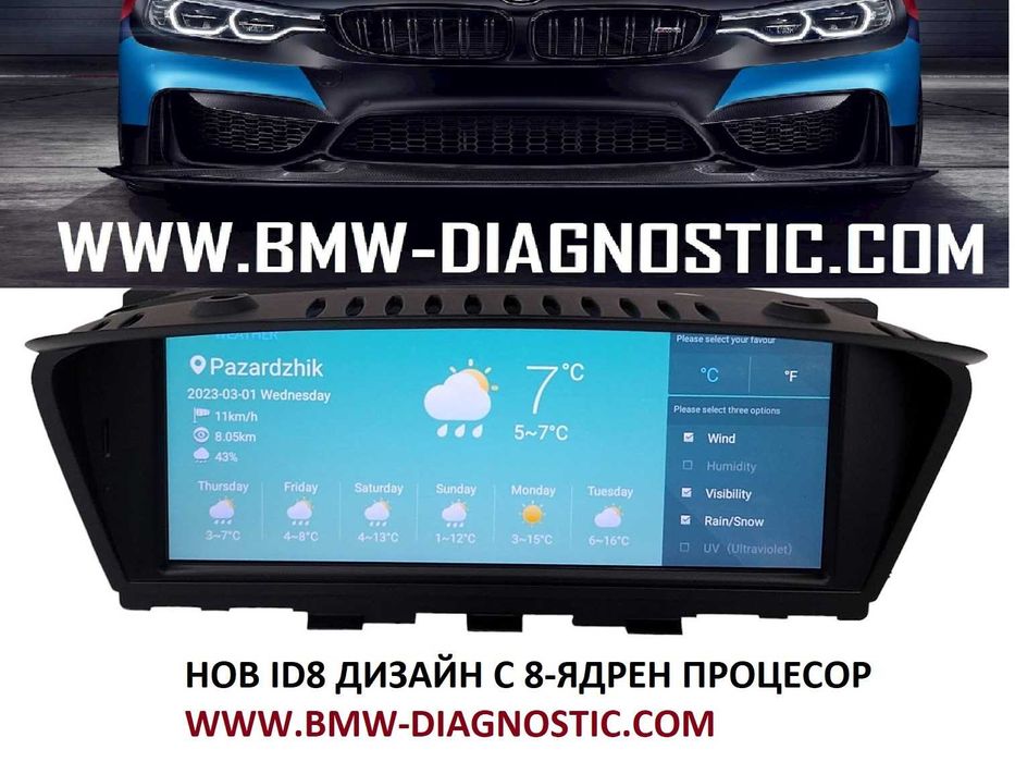 Навигация Android 14 128GB BMW E60 E61 E63 E90 E92 БМВ Е60 Е61 Е63 Е90
