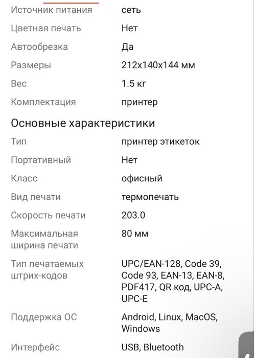 Принтер сатылады !!!