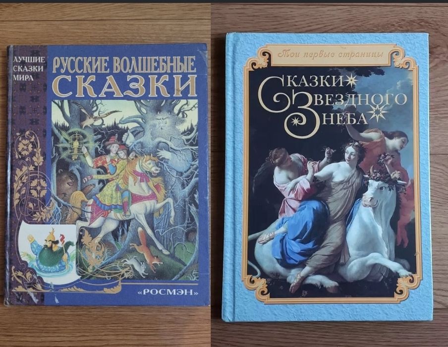 Книги детские Большого формата СССР