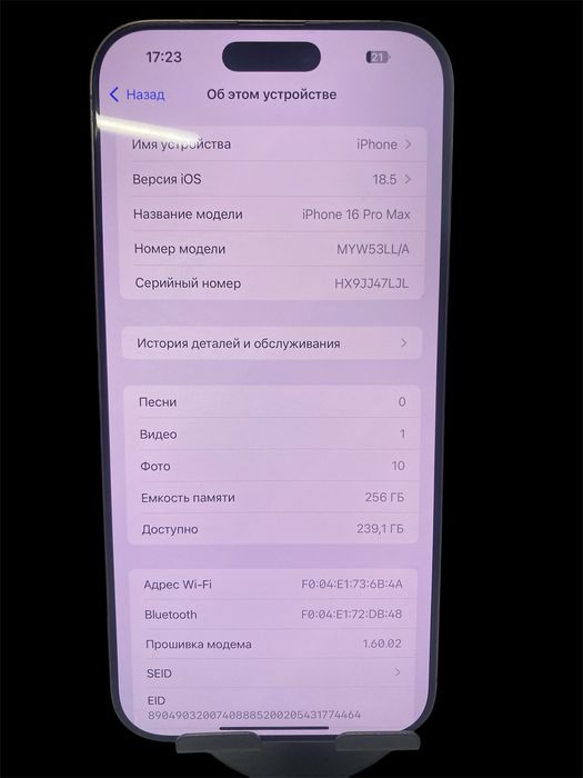 Apple iPhone 16 pro Max память 256ГБ АКБ78%