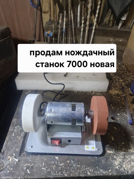 Продам нождачный станок