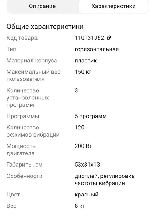 Виброплатформа горизонтальная