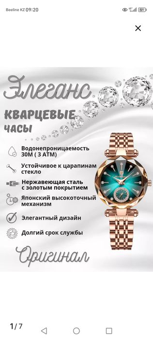Продам женские часы
