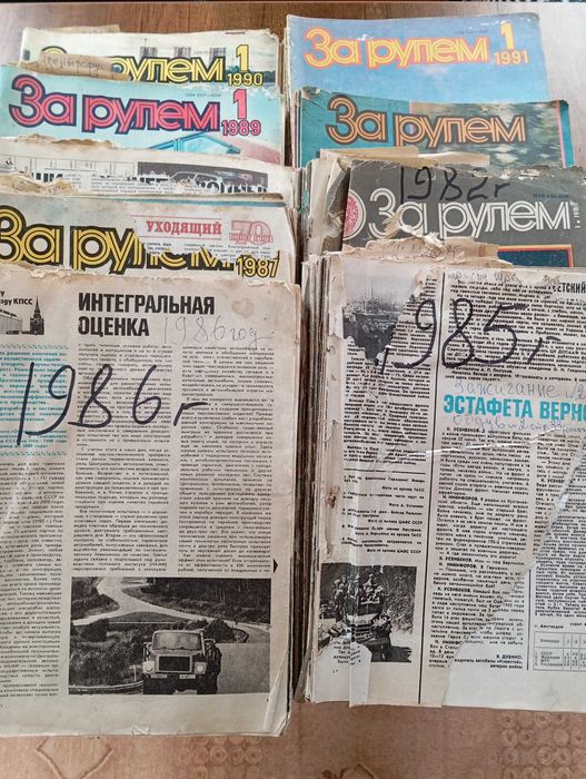 Журналы "За рулём"