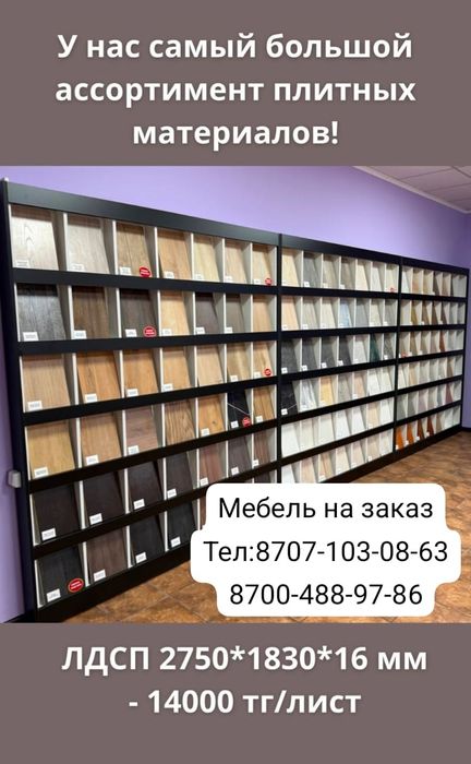 Сборка, Реставрация, Ремонт стулья, обшивка и услуги по всей мебели