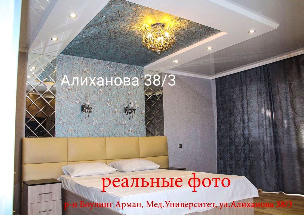 Алиханова/Гоголя. Чеки, документы. Еврорем