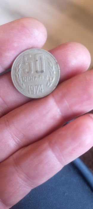 Продавам стари монети български