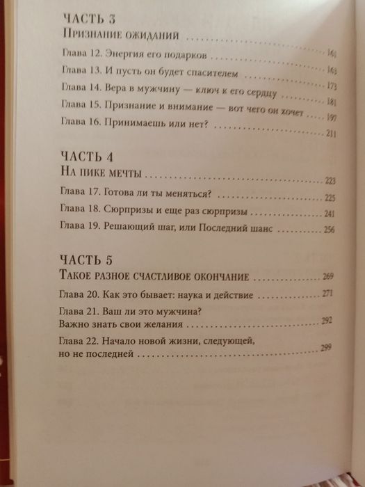 Книга Ларисы Ренар