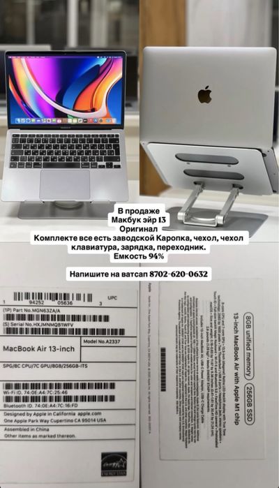 Mac Book Air 13 inch