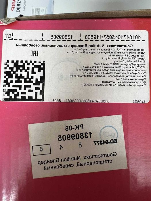 Блендер Gourmetmaxx Nutrition Mixer