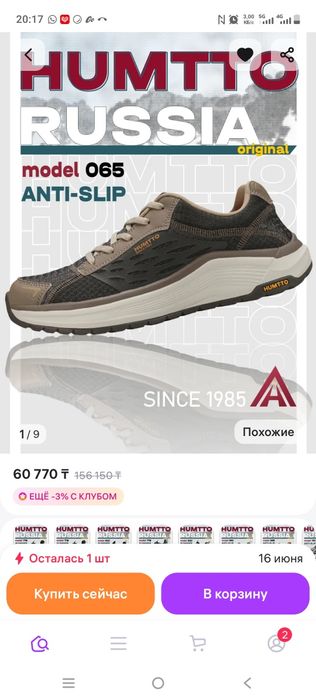 Кросовки летние Humtto