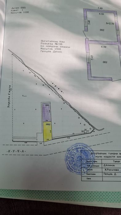 Продается участок