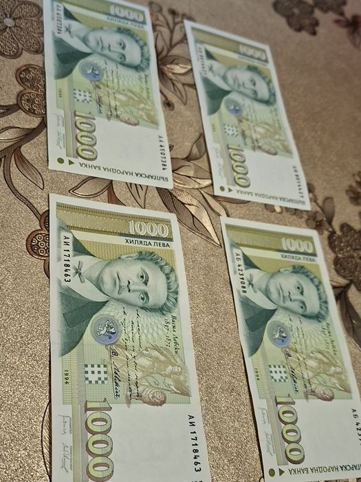 Нашето Левче ЗА колекция