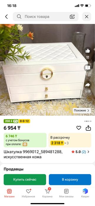 Шкатулка для украшений новая