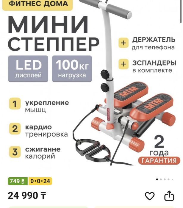 Степпер фитнес дома