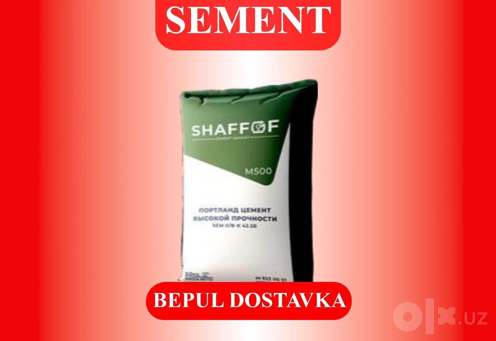 цемент | sement | cement С бесплатной доставкой MAX-20