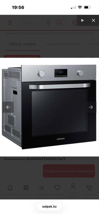 Встраиваемый духовой шкаф