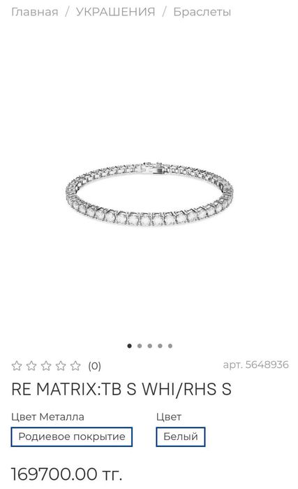 Swarovski браслеты