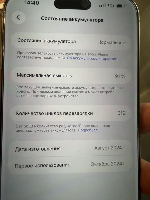 Iphone 16 pro max