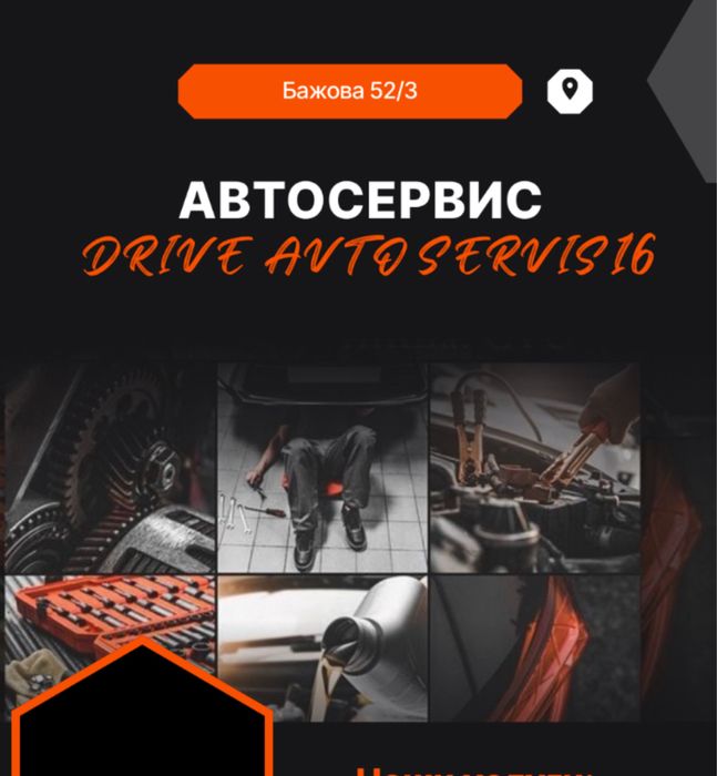 Ремонт обсуложеванте газелей