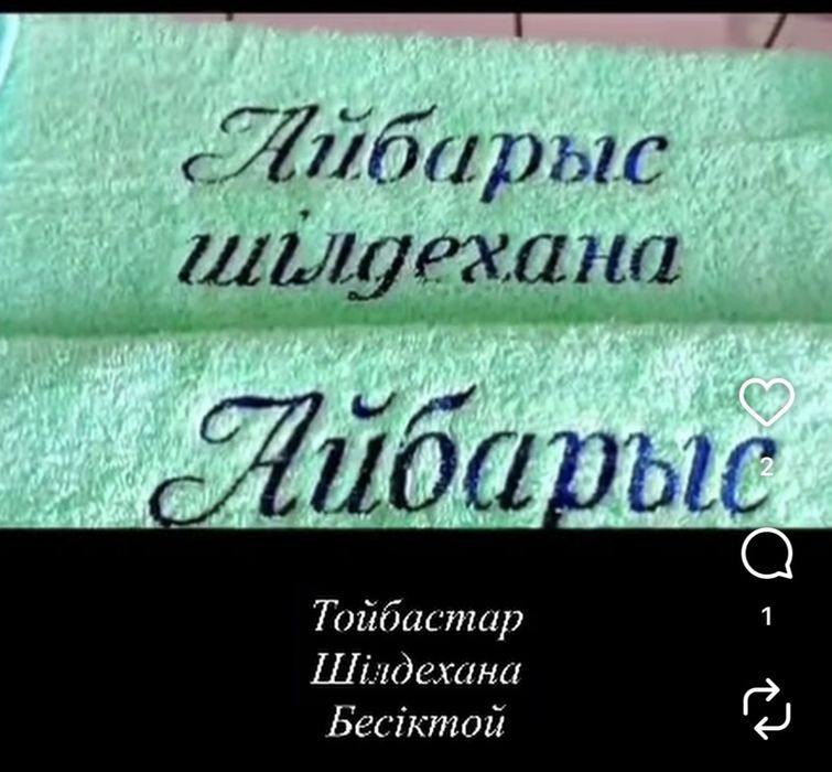 Тойбастар бесіктой тілашар шілдехана