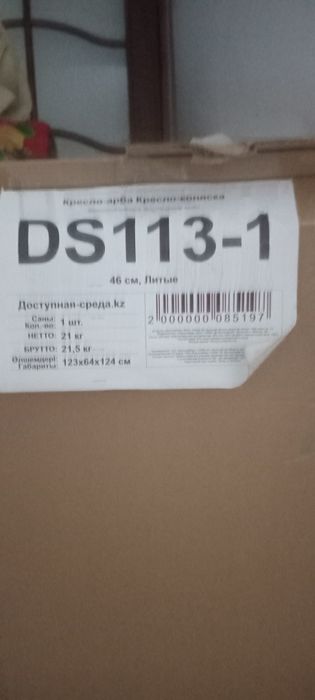 Продам кресло-коляску
