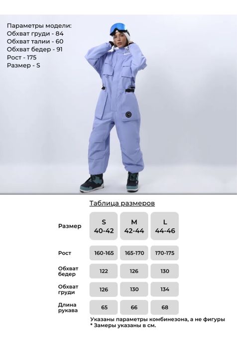 Комбинезон женский