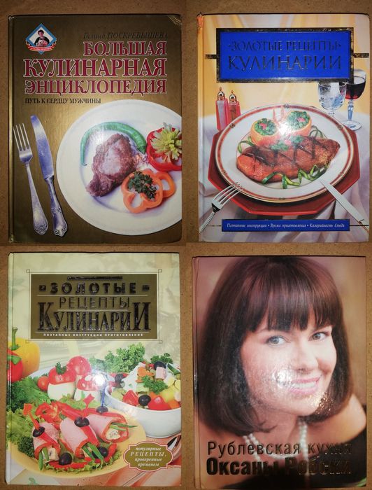 Современные книги по кулинарии