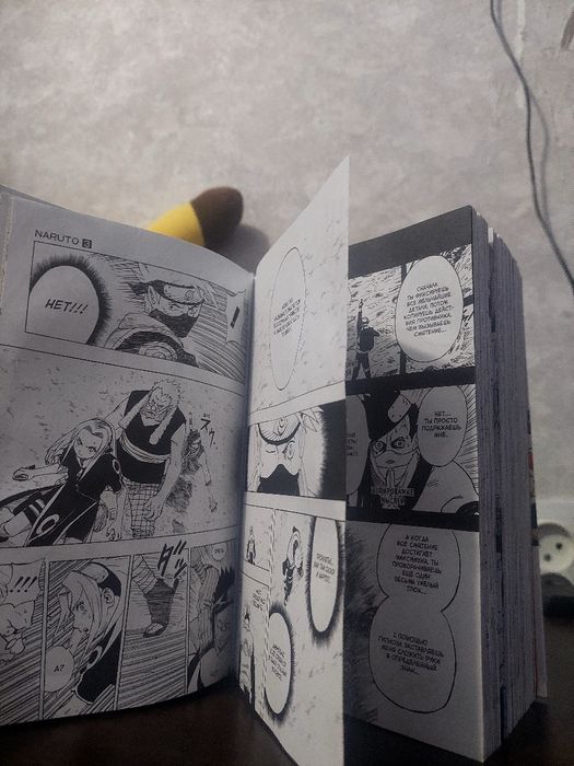 книга "NARUTO" книга #1