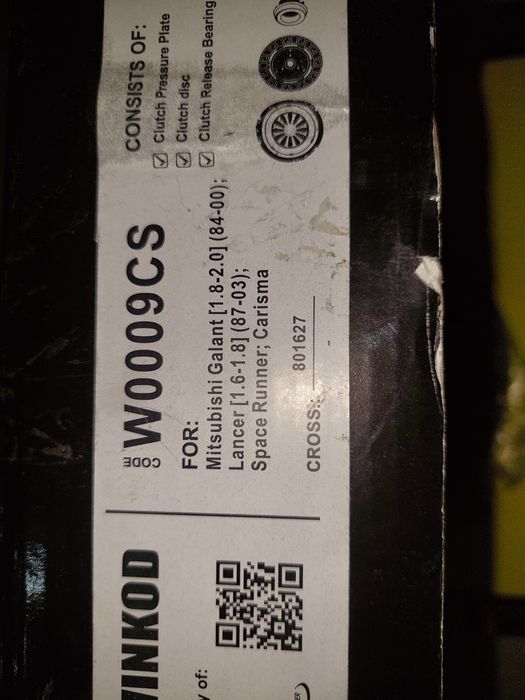 Комплект сцепления