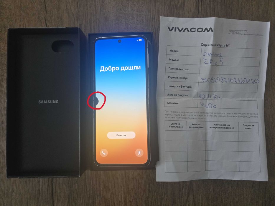 Samsung Galaxy Z Flip 5 cream