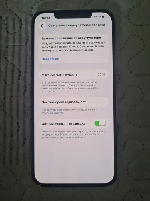 Айфон 12 про макс 256гб