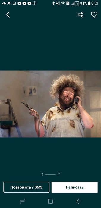 Электрик  электрик  электрик