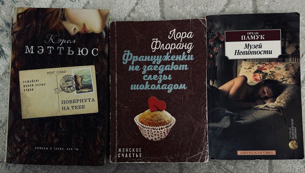 Книги б/у , разные