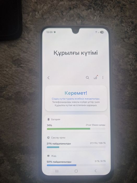 Самсунг А 17 сатамын