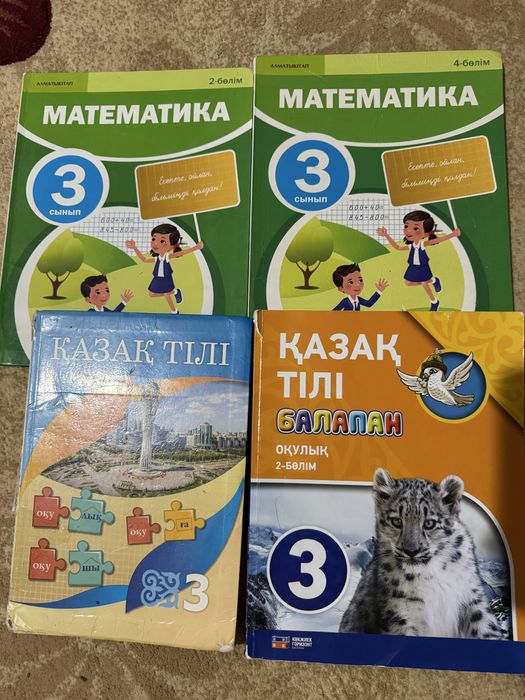 Учебники Оқулықтар