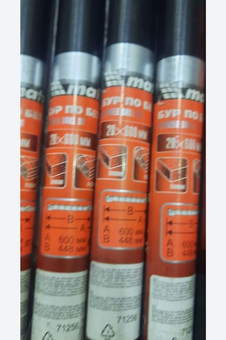 Бур по бетону д.22