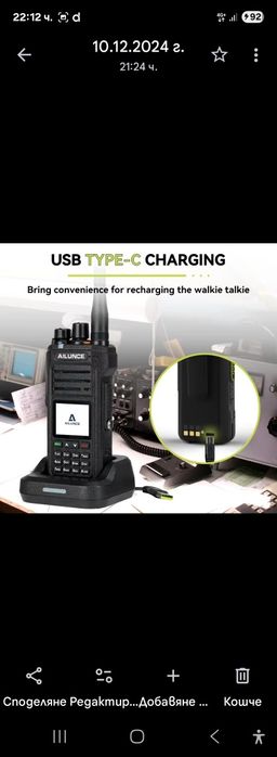 Радиостанция Retevis AILUNCE HA1G